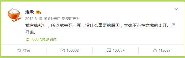 那个叫“走饭”的女孩开了一个“走饭”树洞