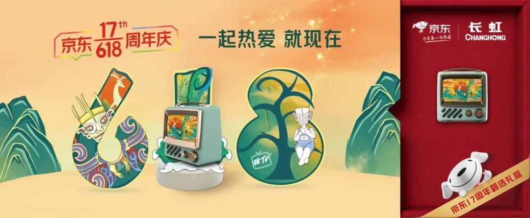 京东618重大变化,京东618概念