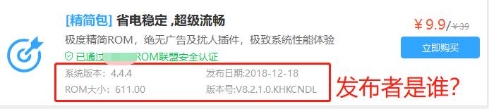 手机刷机已死,但它死得不体面