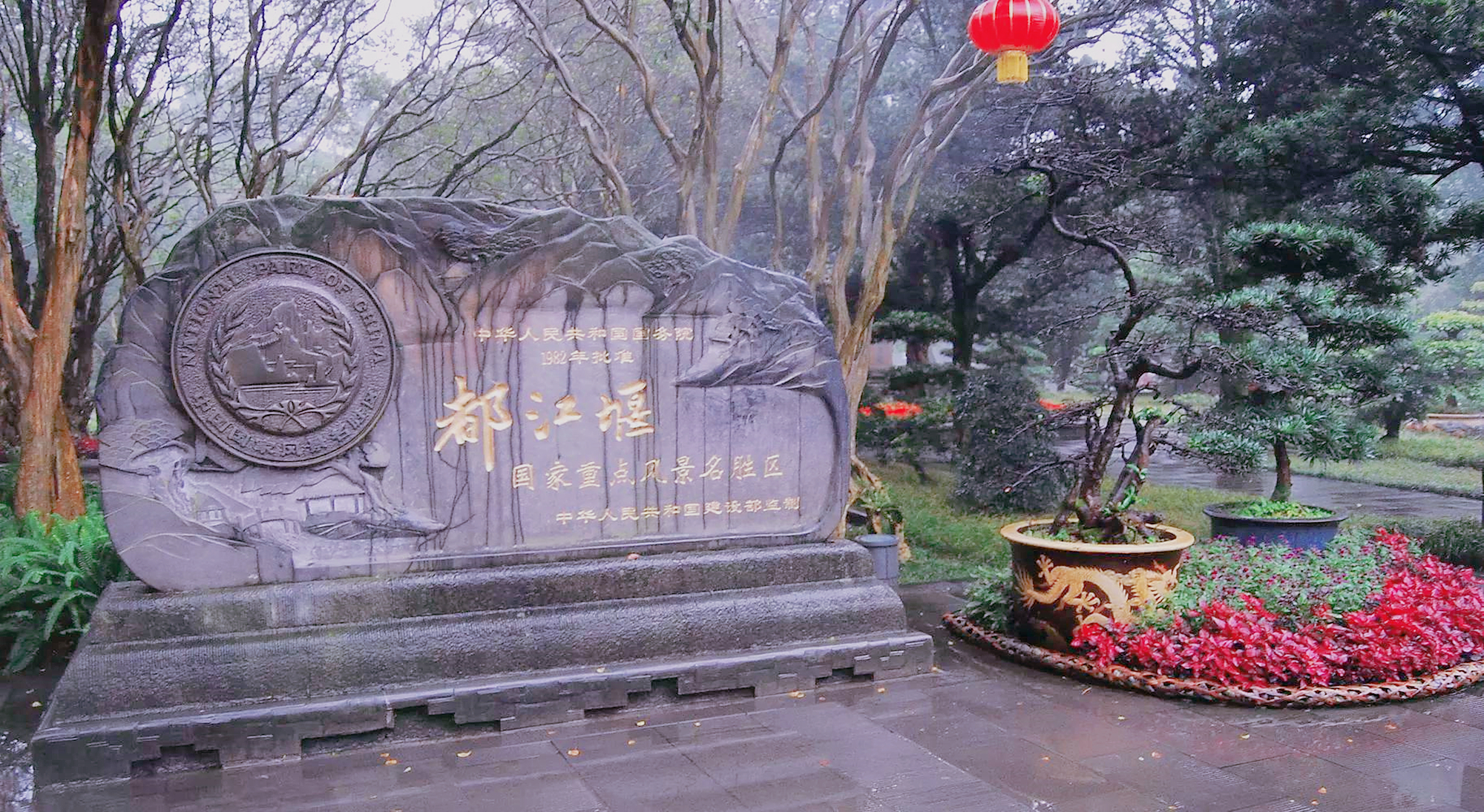 青城山为何成为了道教名山,青城山是鬼城吗