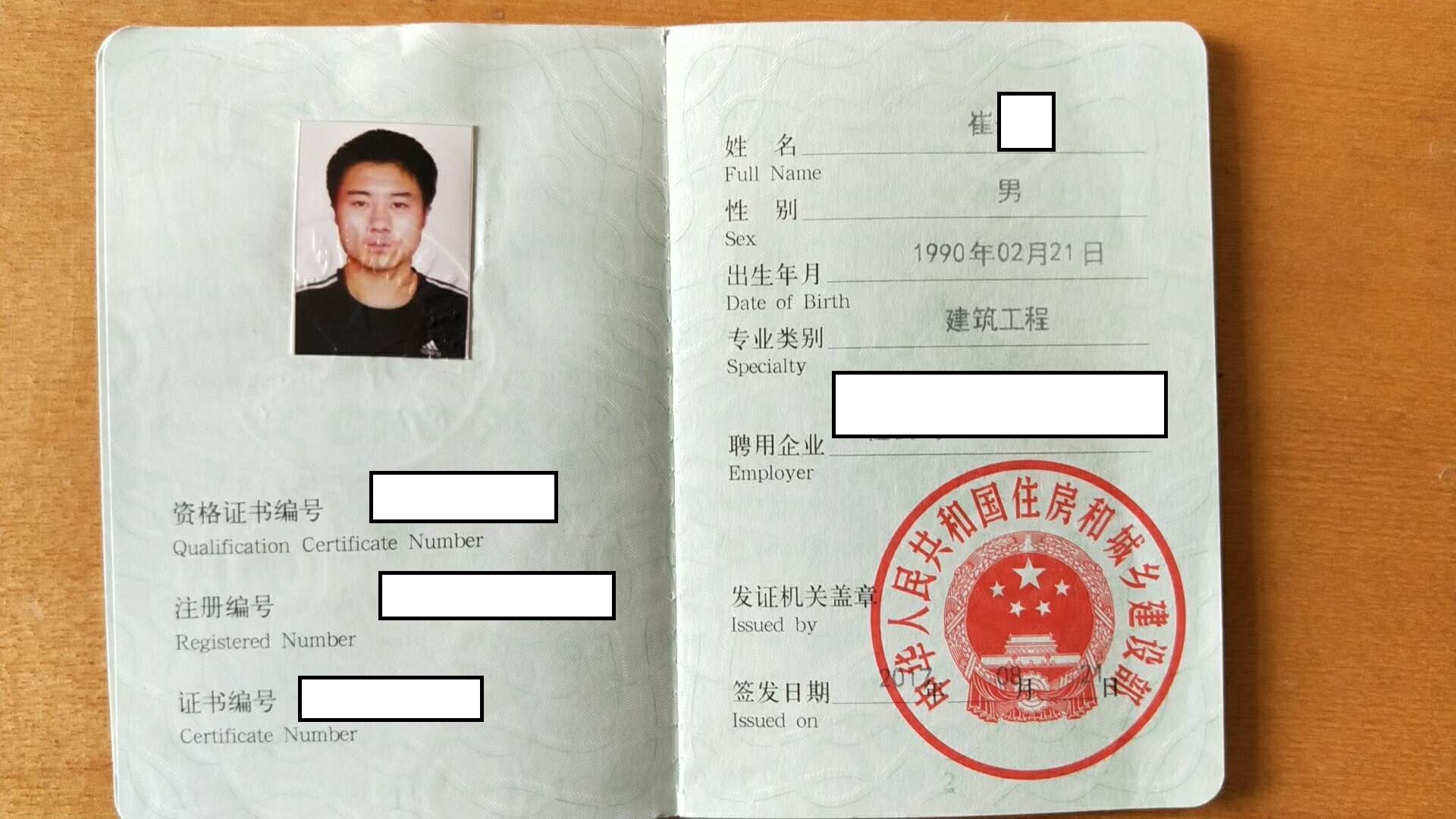 建造师证书单位不给我退出怎么办,建造师公司不给注销怎么办