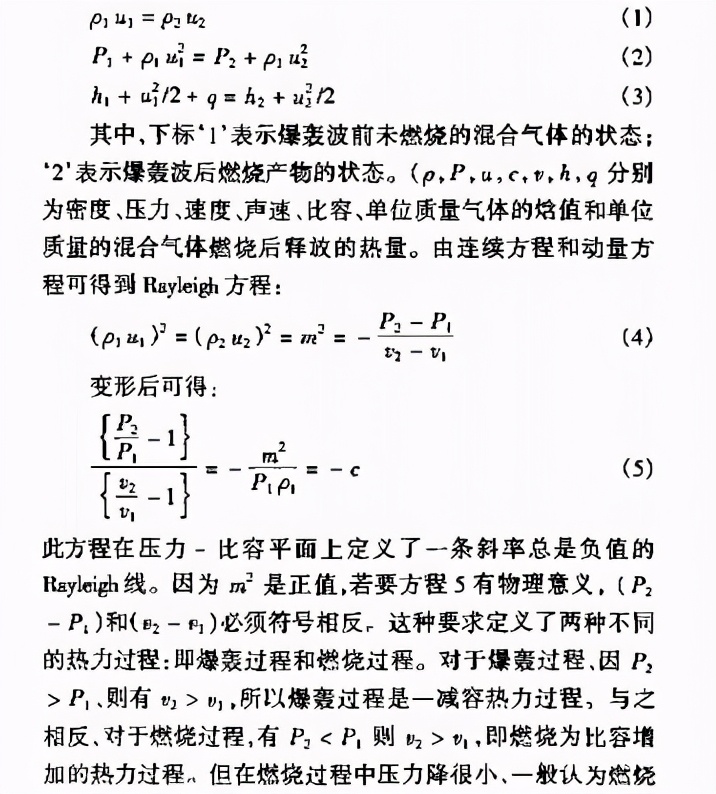 爆轰冲压发动机的威力,斜爆轰冲压发动机是什么