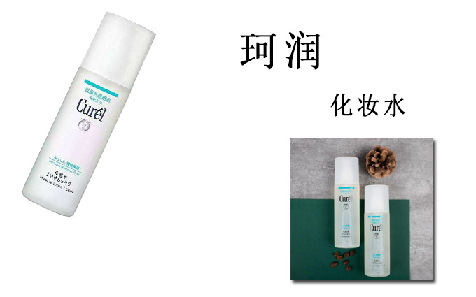 混合偏油敏感肌用珂润的什么产品,珂润跟资生堂水乳敏感肌哪个好用