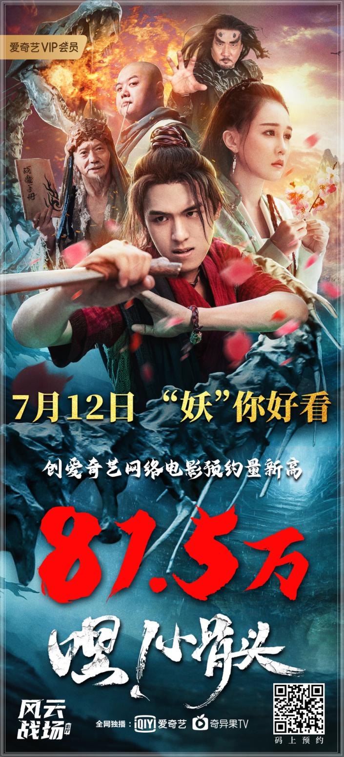 嘿小骨头下集,嘿小骨头电影结束