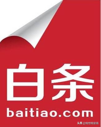 简单3招，教你用支付宝打京东白条，微信也能用