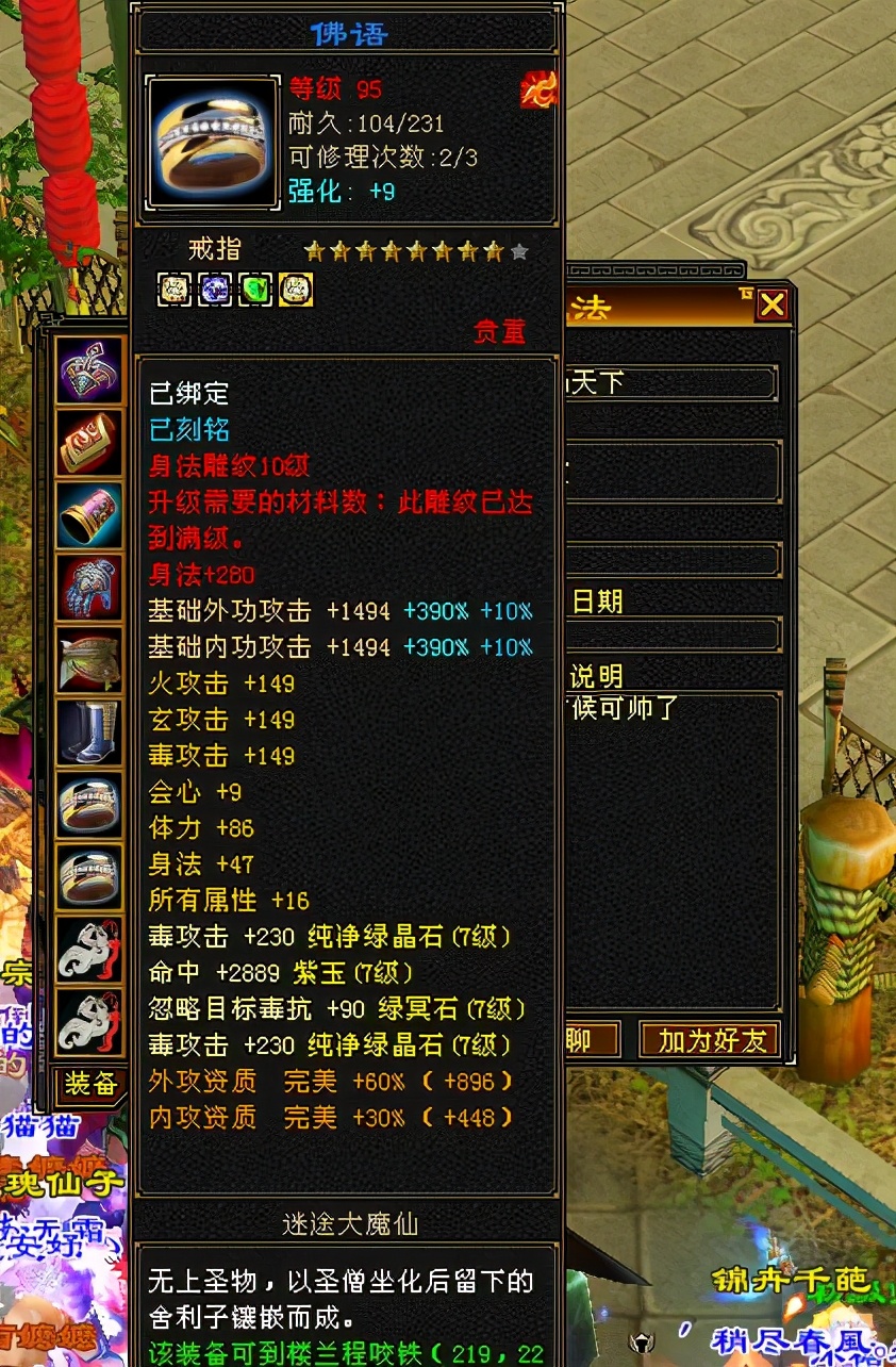 天龙八部怀旧丐帮装备推荐,天龙八部怀旧端服丐帮带什么武器