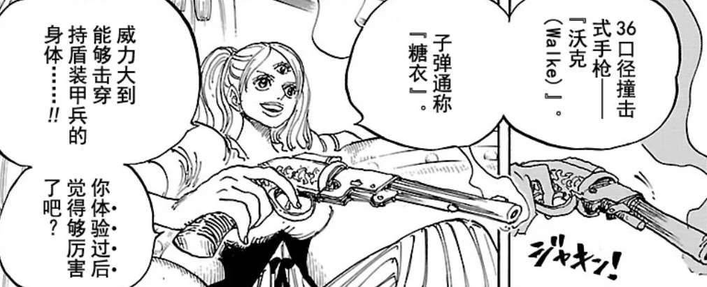 海贼王1091话龙登岛,海贼王1011话超前情报