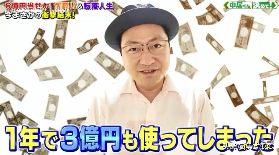 日本中彩票后又中了3个亿,日本阿叔全部视频