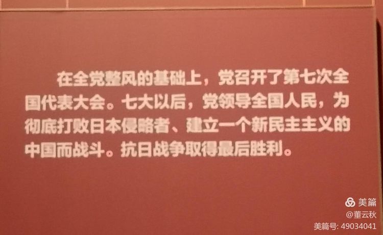 首都博物馆《伟大征程——庆祝中国*产党共**成立100周年特展》