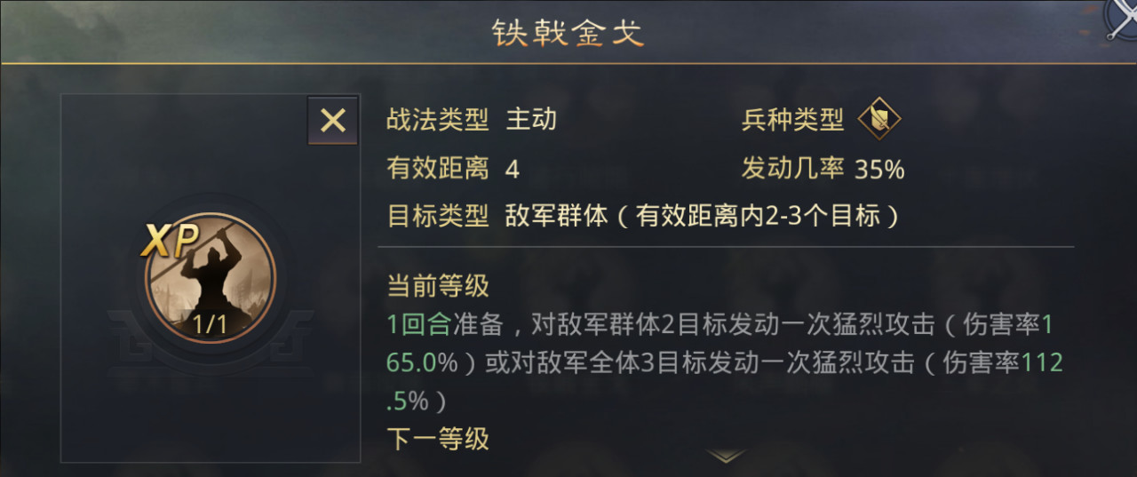 率土之滨：属性细节影响战法发挥，一文搞懂战法释放机制