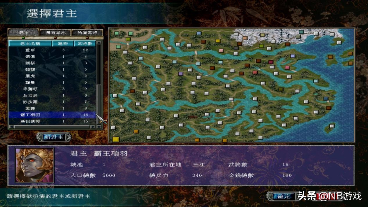 三国群英传7霸王再临抓项羽,三国群英传7最强的五个英雄组合