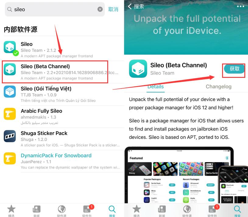 ios13.4.1手机在线越狱,ios8.4.1系统越狱方法