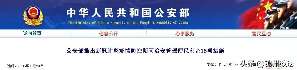 鍏畨閮ㄩ棬棰佸彂鐨勫眳浣忚瘉鍜屾埛鍙ｆ湰,鍔炶韩浠借瘉鎴峰彛鏈窡灞呬綇璇侀兘瑕佸悧
