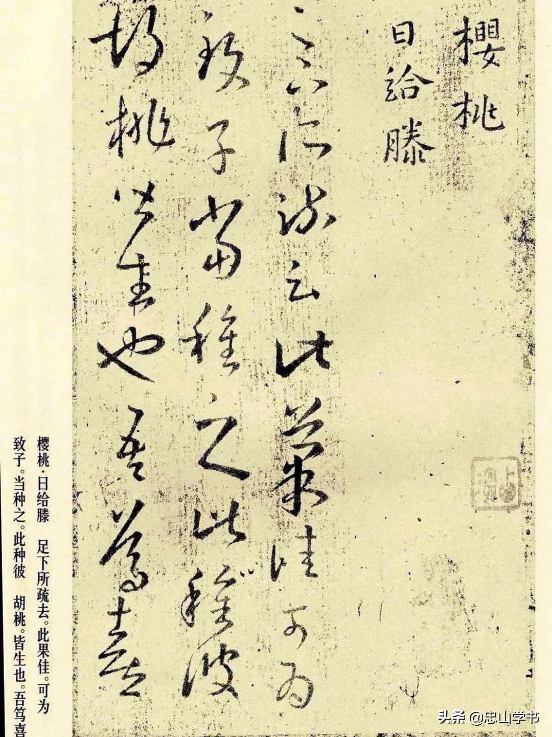 王羲之草书十七帖高清放大附释文,王羲之草书十七帖高清精选放大版