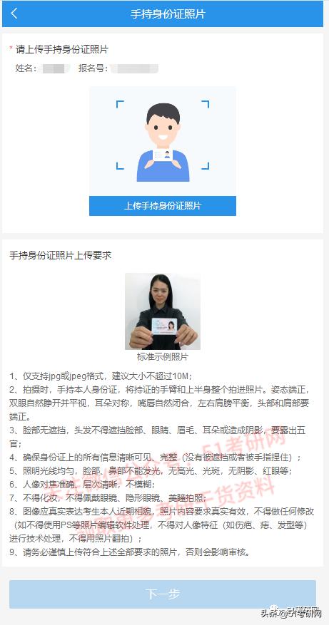 网上确认材料上传后要审核多久,网上确认需要上传什么材料