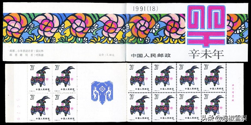 中国1991年发行的全部邮票图片｜陈胜吴广.计划生育.社会主义建设