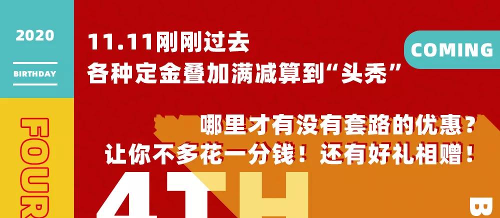 王府井奥莱618活动,王府井奥莱临潼店跨年狂欢