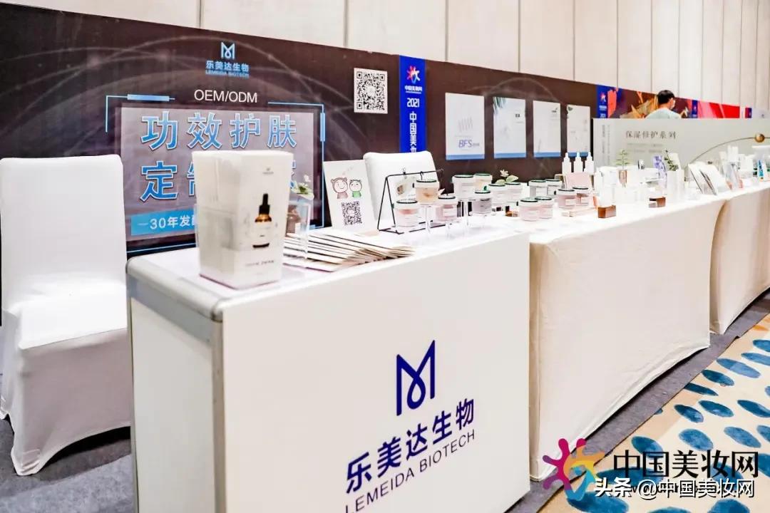 功效为王，乐美达生物携重磅新品亮相两大展会