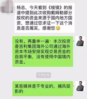 吉利还造汽车吗,吉利吗