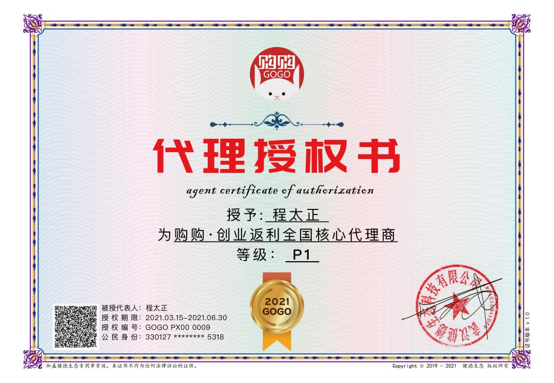 祝贺浙江团队一行正式荣获健德代理授权，深入市场，迎接全新挑战