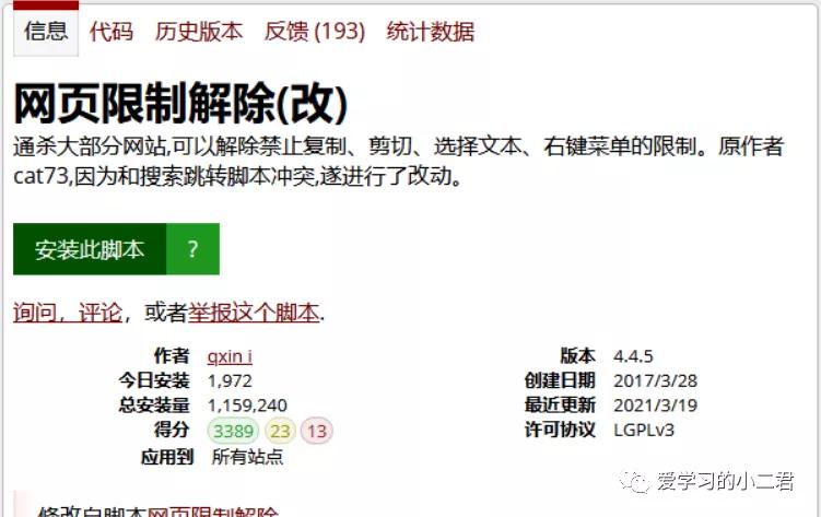 解除网页复制限制教程,解决网页文档禁止复制的四种方法