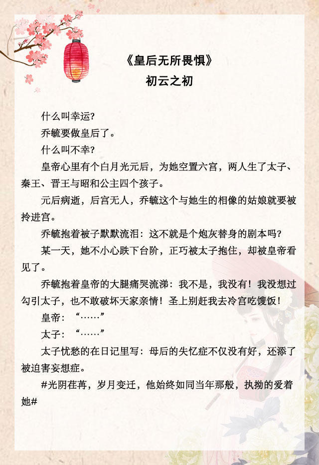 5本必看超甜古言宠文,古言宫廷甜宠文推荐完结