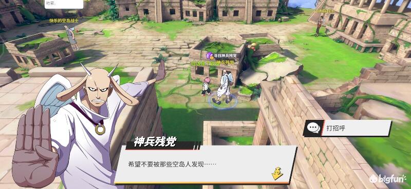 航海王热血前线空岛,热血航线空岛宝藏探索椰子树