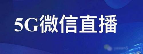 微信小程序直播商城系统多少钱,微信小程序直播商城系统解决方案