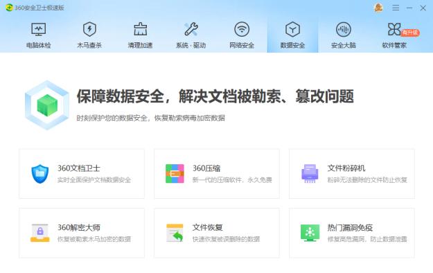 最新360安全卫士极速版关闭弹窗,360安全卫士极速版广告弹窗设置