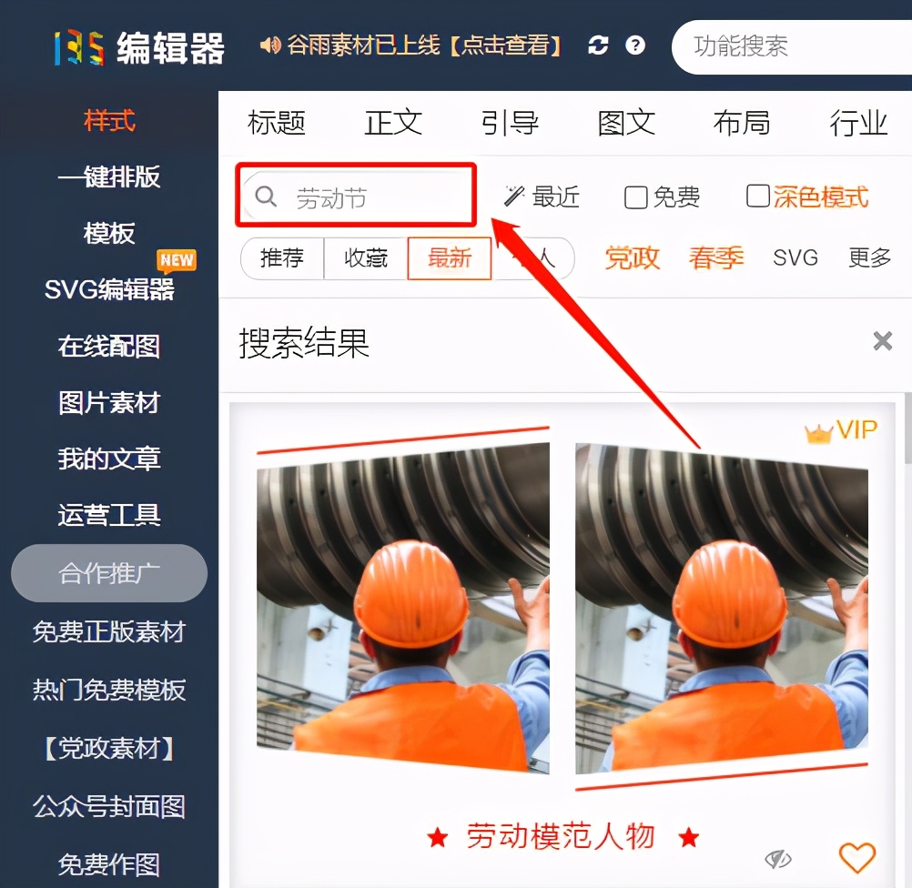 关于五一劳动节推文,幼儿园五一劳动节公众号推文
