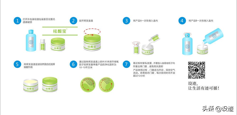 甲醛克星除醛剂,甲醛治理除醛宝