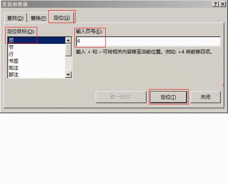 word表格文字怎么定位后替换,word表格公式怎么引用某个格子