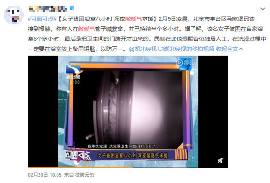 一入冬，我的命就是暖气给的