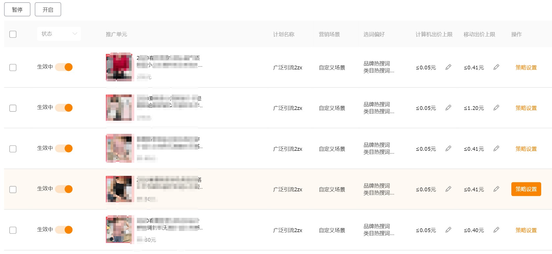 直通车流量智选词包怎么设置,直通车流量解析关键词出价