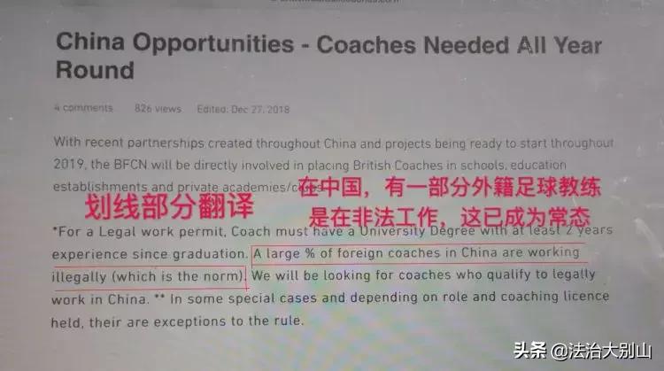 长着外国脸的中国小孩,外国教练在中国教孩子踢球