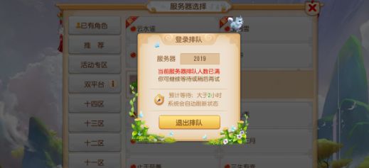 梦幻西游手游感恩相遇,梦幻西游手游跨过山海来寻你