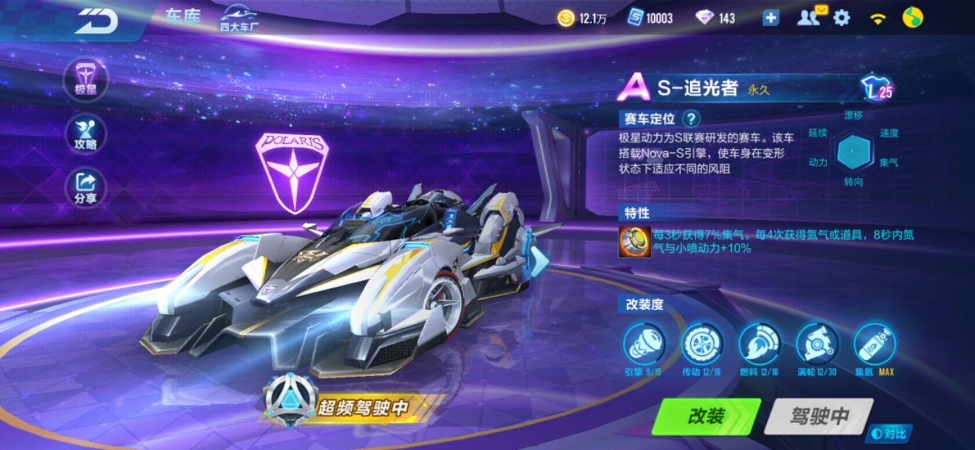 qq飞车手游星空猎手和神风玉堂,手游飞车神风玉堂追光者哪个厉害