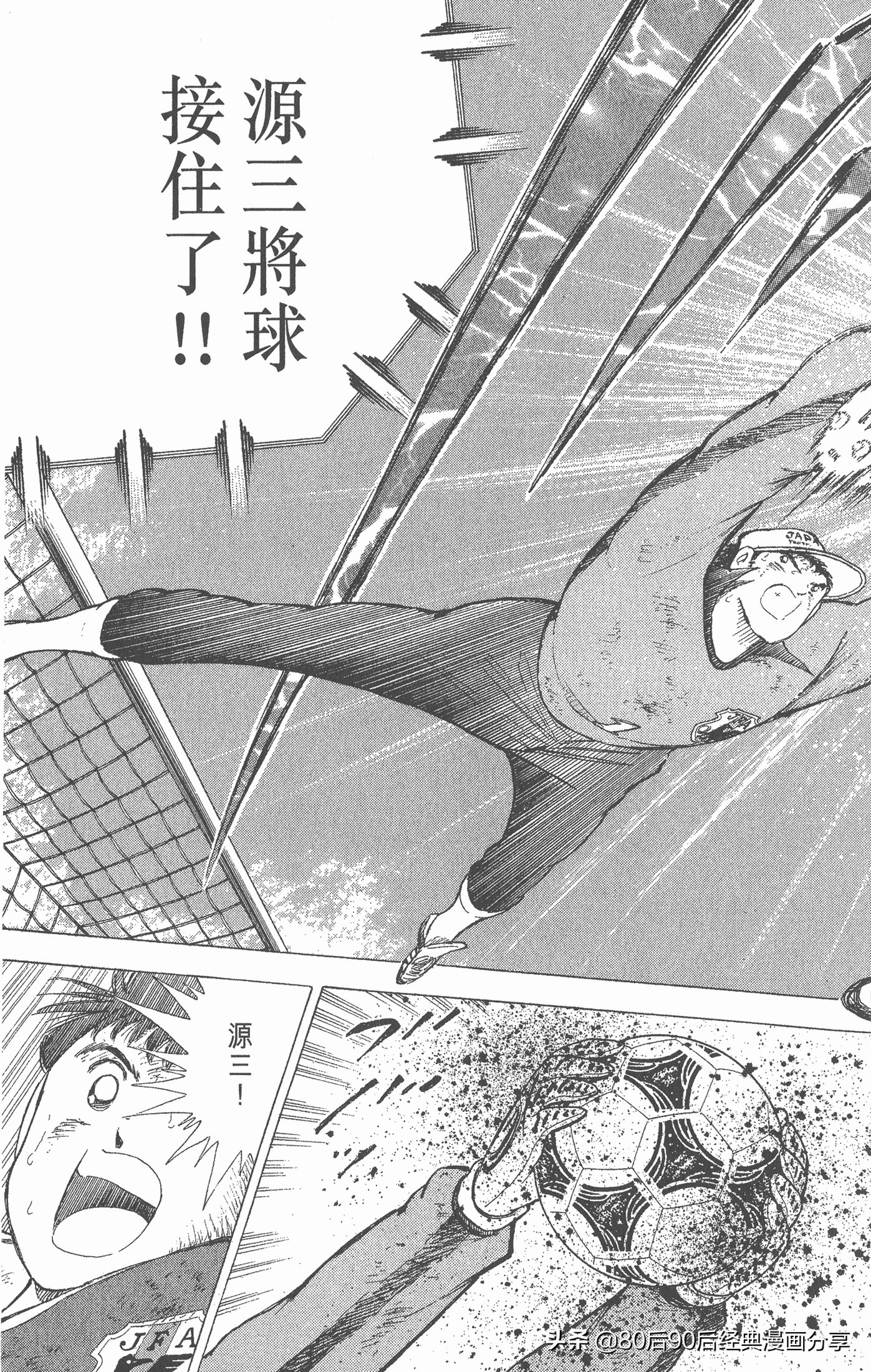 足球小将世青赛第七回,足球小将世青赛28