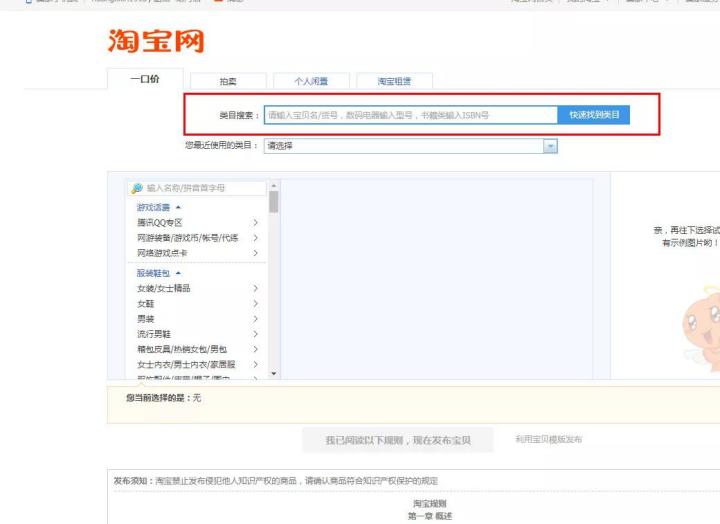 淘宝发布宝贝视频有什么要求,淘宝发布宝贝品牌没有怎么填