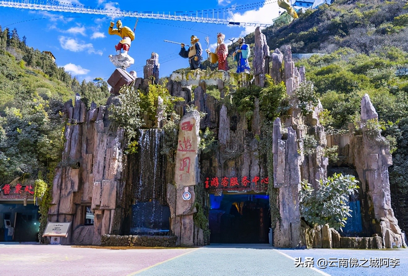 共同营造良好营商环境“西游洞”品牌名至实归云南企业