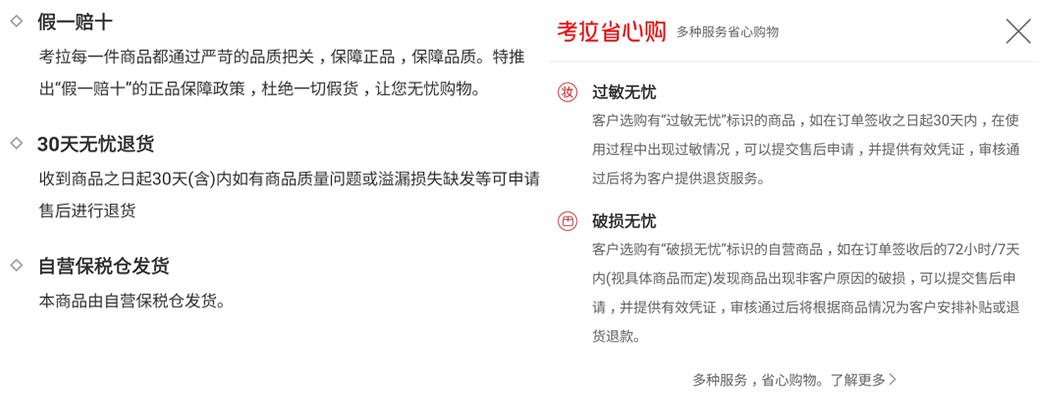 考拉海购怎么样,考拉海购的简介