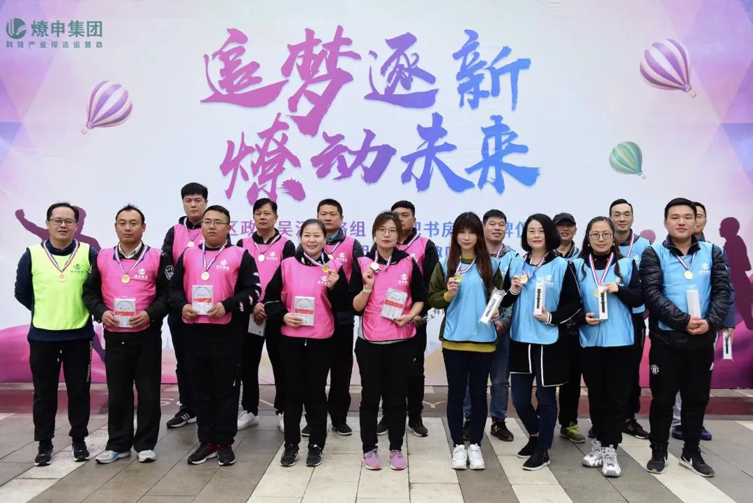 追梦逐新燎动未来|燎申集团第五届趣味运动会欢乐收官