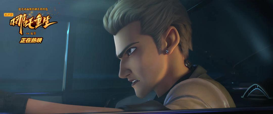 银发敖丙、帅哥哪吒、美女杀手，这版改编的国漫看得人血脉喷张