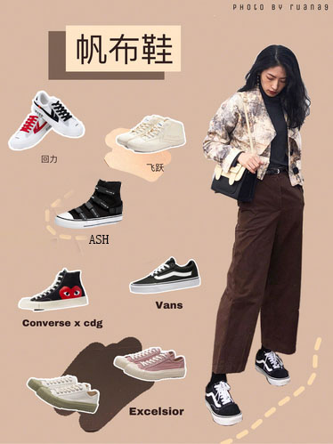 女大学生五大春秋鞋子风格，小仙女的穿搭看这里