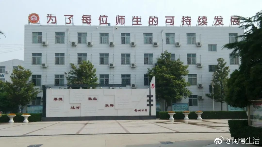 郑州实力最强高中TOP25!家长们建议收藏