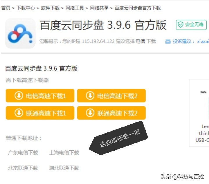 本地文件和云端文件同步,电脑云文档和手机同步