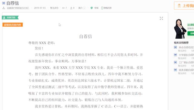 怎样才能屏蔽掉百度的广告,能不能屏蔽百度上的广告