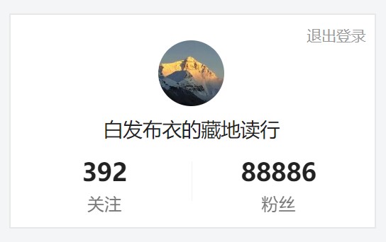 西藏与印度文化历史渊源,西藏历史对印度的影响