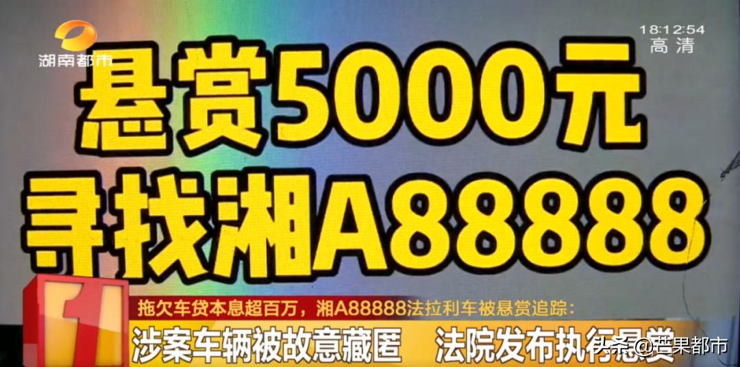 发现湘A88888豪车赶紧举报