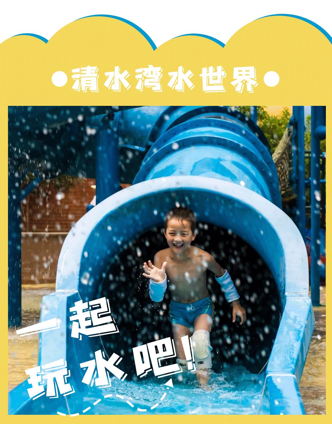 避暑胜地亲子游金华,金华适合小宝宝玩的水上乐园